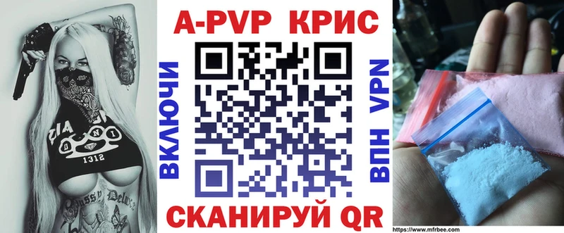 Купить где  Асбест  Альфа ПВП Crystall 