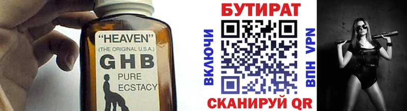 Купить закладки  Асбест  Бутират вода 