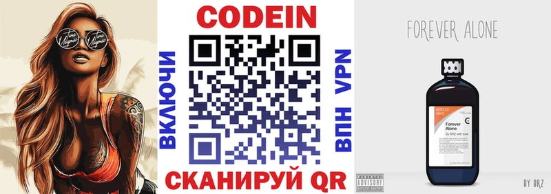 Купить закладки  Асбест  Кодеин Purple Drank 