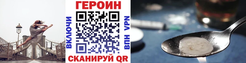 ГЕРОИН Heroin Купить Асбест