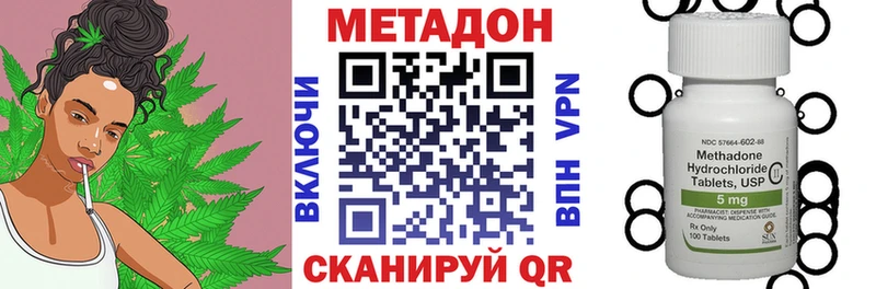Метадон methadone  Купить  Асбест 